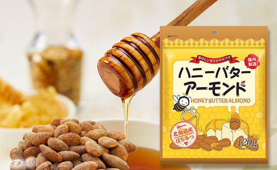 ハニーバターアーモンド」120gのお得通販|Kuradashi(クラダシ)で ...
