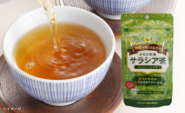 からだ応援サラシア茶ほうじハトムギ茶」10包のお得通販｜Kuradashi