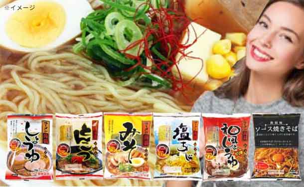 ヘルシーこんにゃく麺 ラーメン5種＆焼きそばセット」計18食のお得通販