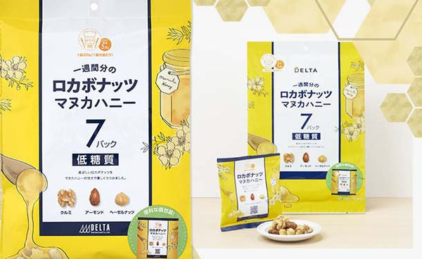 デルタ「一週間分のロカボナッツ マヌカハニー」