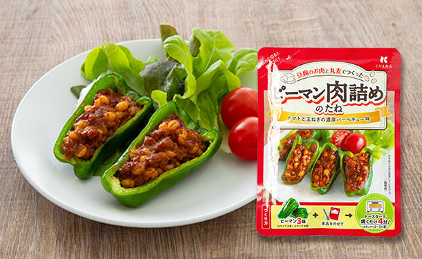 ピーマン肉詰めのたね」のお得通販｜Kuradashi(クラダシ)でフードロス