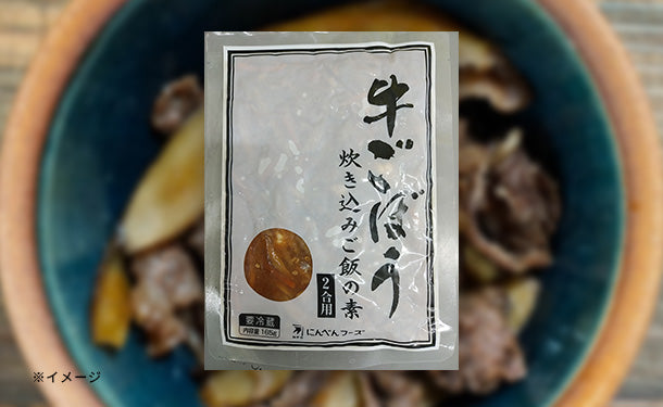 にんべんフーズ「牛ごぼう炊き込みご飯の素」165g×15袋