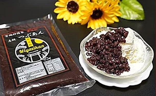 あんづ☆ 北海道十勝産「3種類のつぶあん」800gのお得通販｜Kuradashi(クラダシ