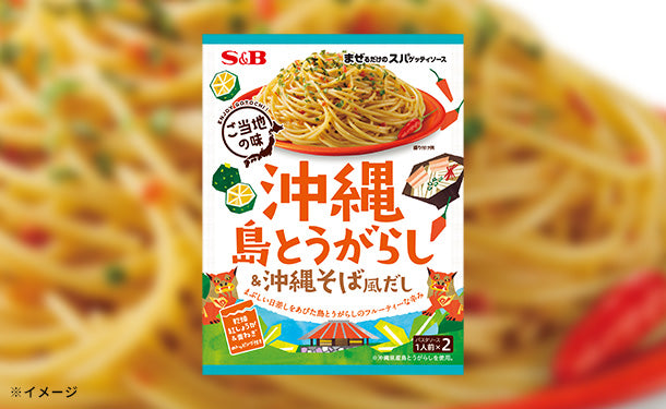 エスビー食品「まぜるだけのスパゲッティソースご当地の味 沖縄島とうがらし＆沖縄そば風だし（2人前）」