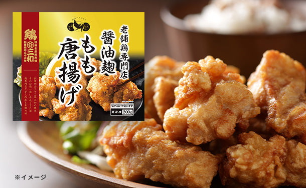 さんわ「老舗鶏専門店 醤油麴もも唐揚げ」200g