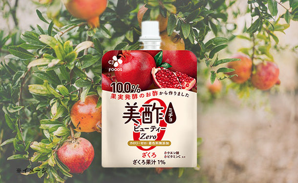 「美酢 ビューティーZERO ざくろ」150g×72個