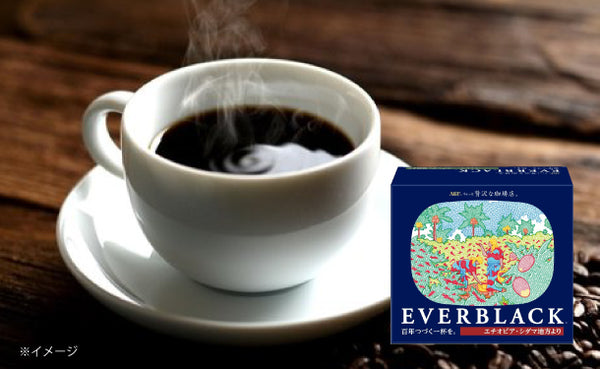 AGF「ちょっと贅沢な珈琲店 EVERBLACK ドリップコーヒー エチオピア・シダマ地方より」