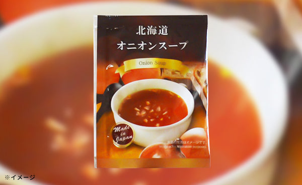 「北海道オニオンスープ」