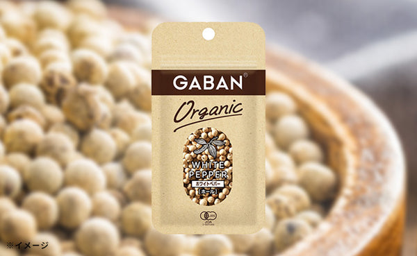 GABAN「オーガニック ホワイトペパー（ホール）」