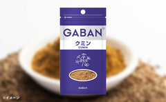 GABAN「クミン」7g