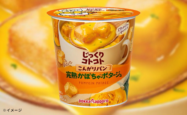 ポッカサッポロ「じっくりコトコト こんがりパン 完熟かぼちゃ