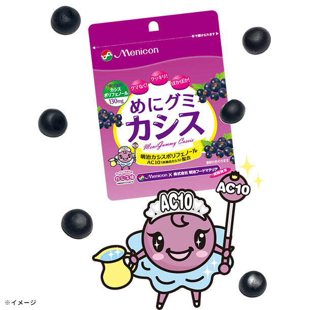 メニコン「めにグミ カシス」37gのお得通販｜Kuradashi(クラダシ)で