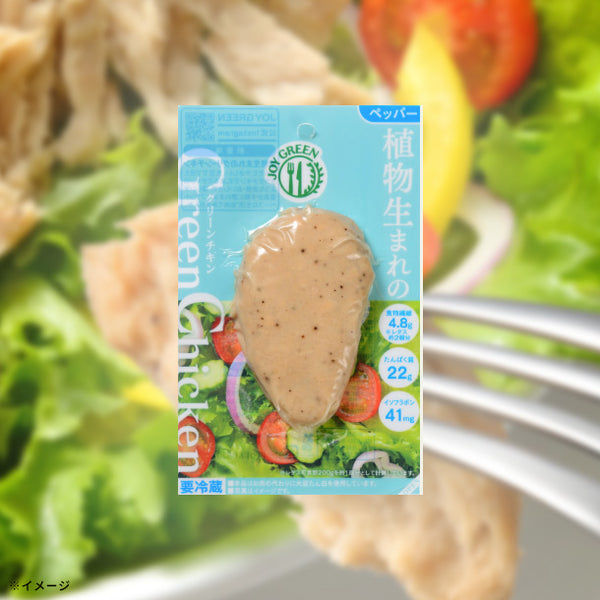 JOY GREEN「植物生まれのグリーンチキン ペッパー」