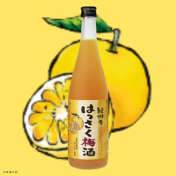 「紀州のはっさく梅酒」