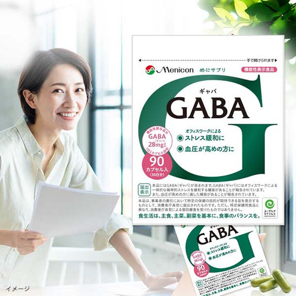 メニコン「めにサプリGABA」