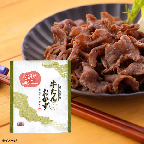 利久「牛たんおかず（塩味）」