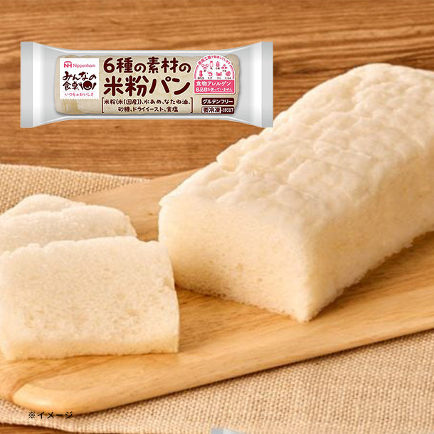 日本ハム「みんなの食卓 6種の素材の米粉パン」のお得通販｜Kuradashi