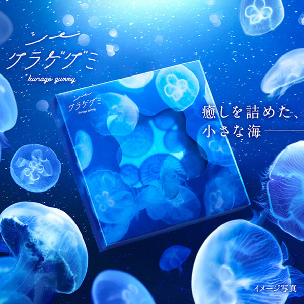 カンロ「シークラゲグミ」
