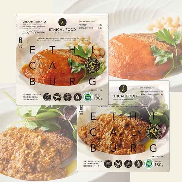 エシカルフード「ヴィーガン認証取得 シェフズプレミアム2種」のお得