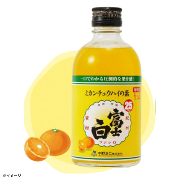 「富士白ミカンチュウハイの素」