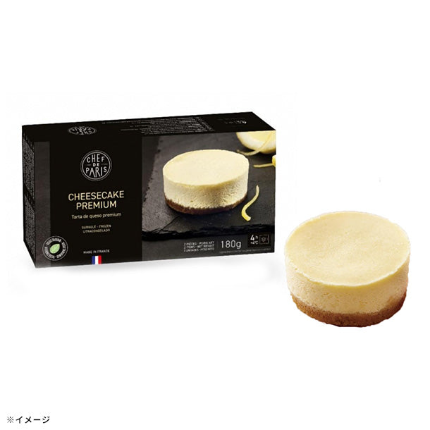 プレミアム チーズケーキ（2個入）」のお得通販｜Kuradashi(クラダシ