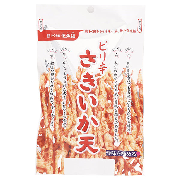 「ピリ辛さきいか天」