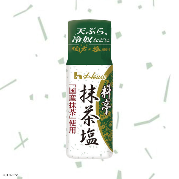 ハウス食品「料亭 抹茶塩」