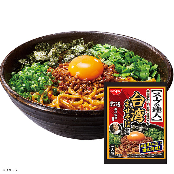 日清「スープの達人 台湾まぜそばのたれ」