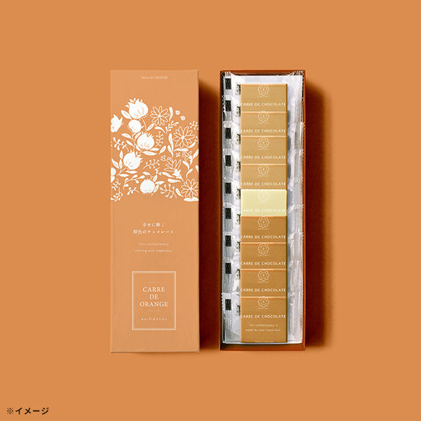 「幸せに輝く橙色のチョコレート CARRE DE ORANGE」