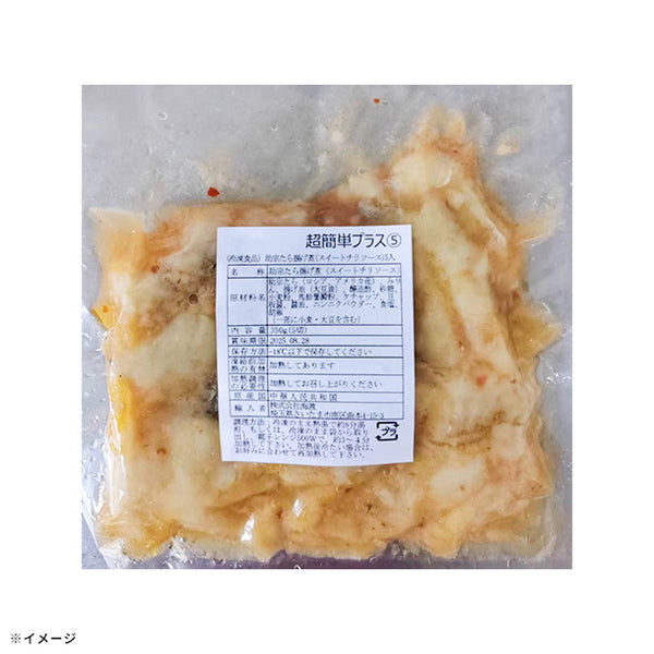 「助宗たら揚げ煮（スイートチリソース）」