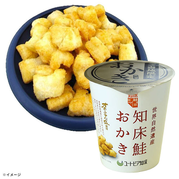 「知床鮭おかき」