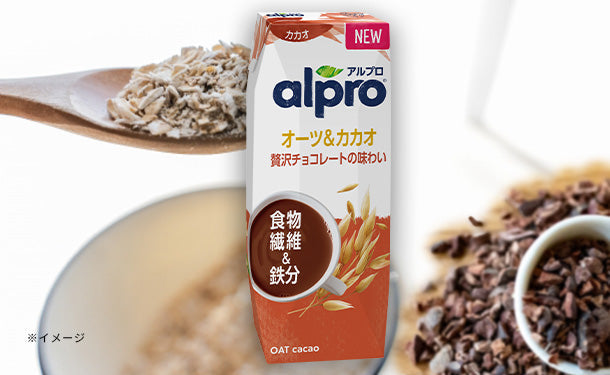 alpro「食物繊維＆鉄分 オーツ＆カカオ 贅沢チョコレートの味わい」250ml×54本