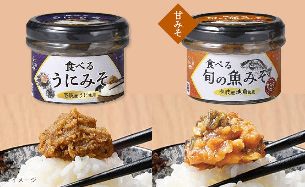 満天ご膳 ウニみそ＆旬の魚みそ」各2個のお得通販｜Kuradashi(クラダシ
