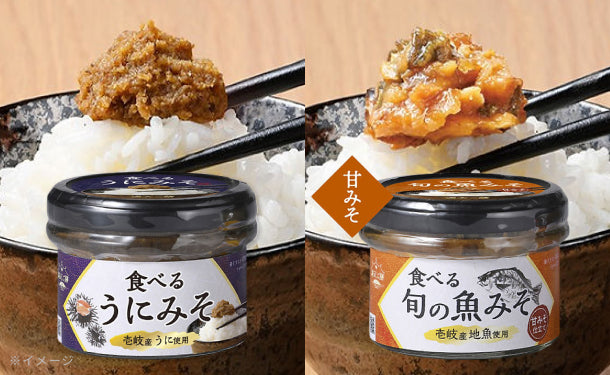 満天ご膳 ウニみそ＆旬の魚みそ」各2個のお得通販｜Kuradashi(クラダシ