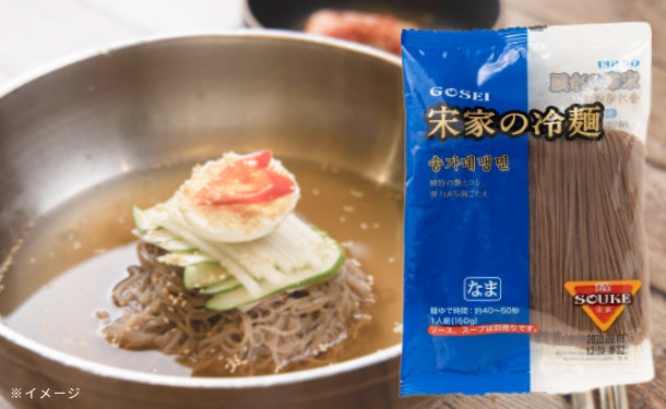 「韓国冷麺（黒麺＋サン冷麺スープ）」2食セット