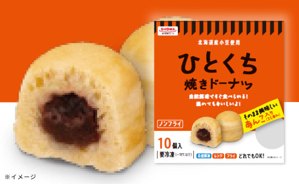 SHOWA「ひとくち焼きドーナツ（あんこ）」140g×24袋
