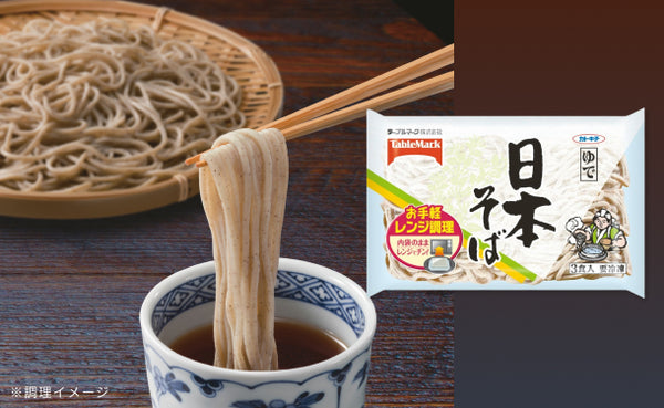 テーブルマーク「日本そば（3食入）」