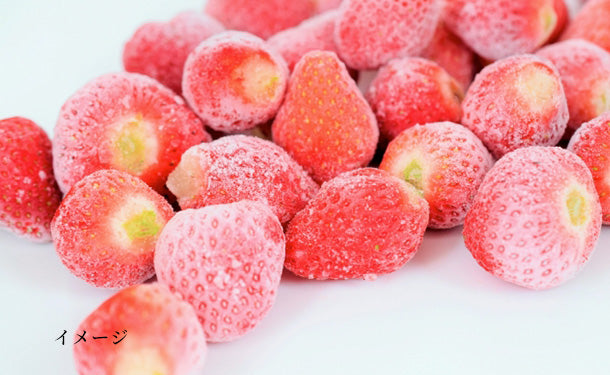 冷凍苺ハニー」10kgの通販｜Kuradashiでフードロス・食品ロス削減！