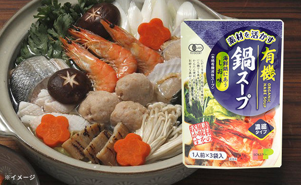 「素材を活かす 有機鍋スープ 海鮮鍋にあうしお味」24個