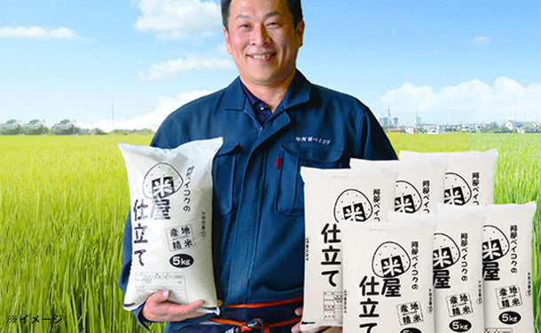 「米屋仕立て 白米」5kg×6袋