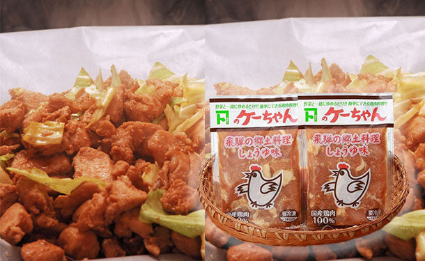 国産「味付け鶏肉 ケーちゃん（醤油味）」230g×12袋