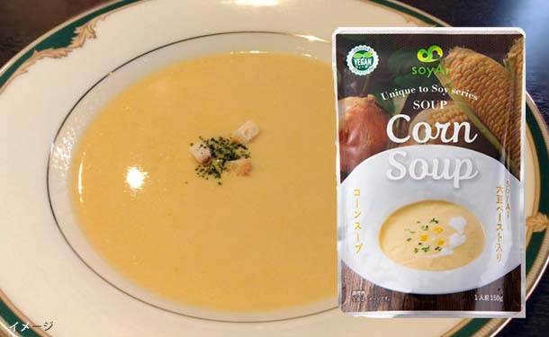 soyAi「コーンスープ」150g×24袋の通販｜Kuradashiでフードロス・食品 