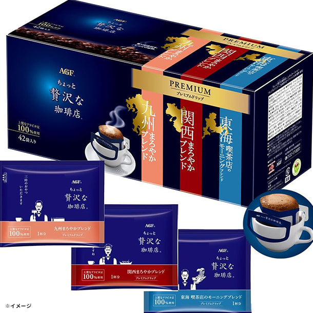AGF「ちょっと贅沢な珈琲店 プレミアムドリップコーヒー ご当地飲み