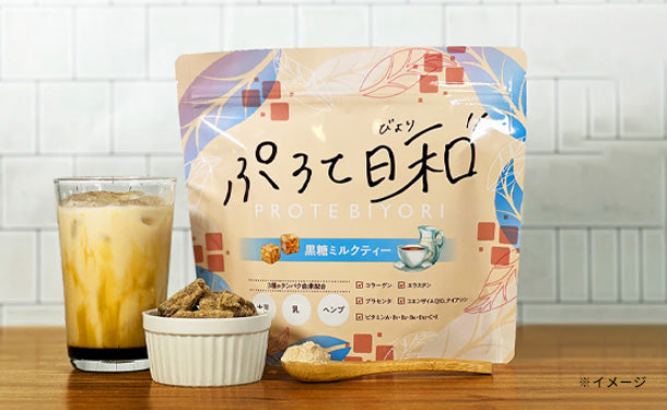 ぷろて日和 黒糖ミルクティー風味」280gのお得通販｜Kuradashi