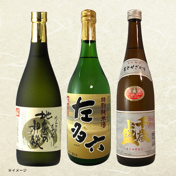 千歳盛酒造「厳選日本酒3種セット（地底の神秘・左多六・千歳盛り」