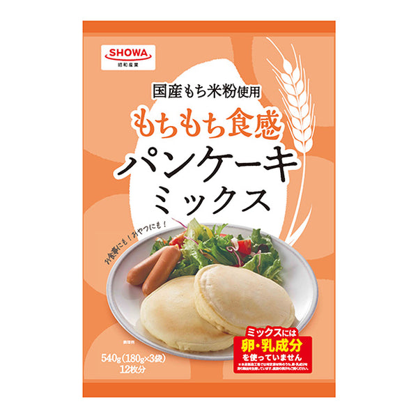 SHOWA「国産もち米粉使用 もちもち食感パンケーキミックス」