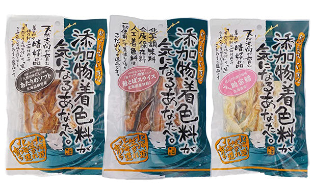 北海道産「珍味3種セットE（添加物不使用）」計3袋