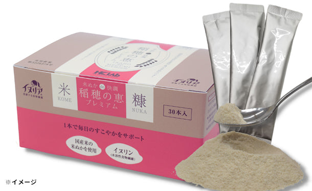 「米ぬかde快調 稲穂の恵プレミアム」30包×2箱