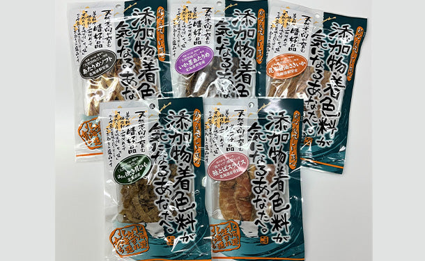 北海道産「珍味5種セット（添加物不使用）」計5袋
