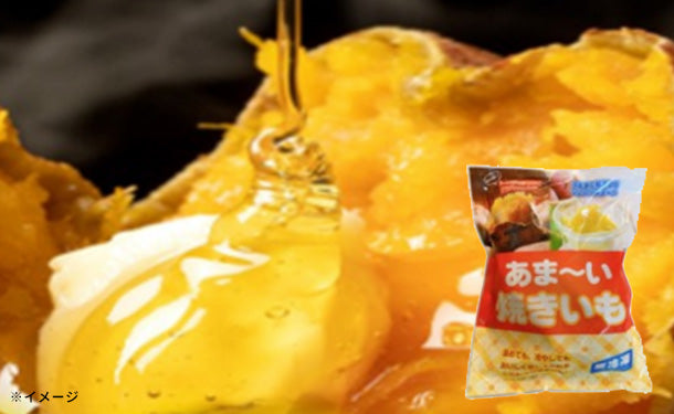 あまーい焼き芋（台湾焼き芋）」300g×20袋の通販｜Kuradashiで 
